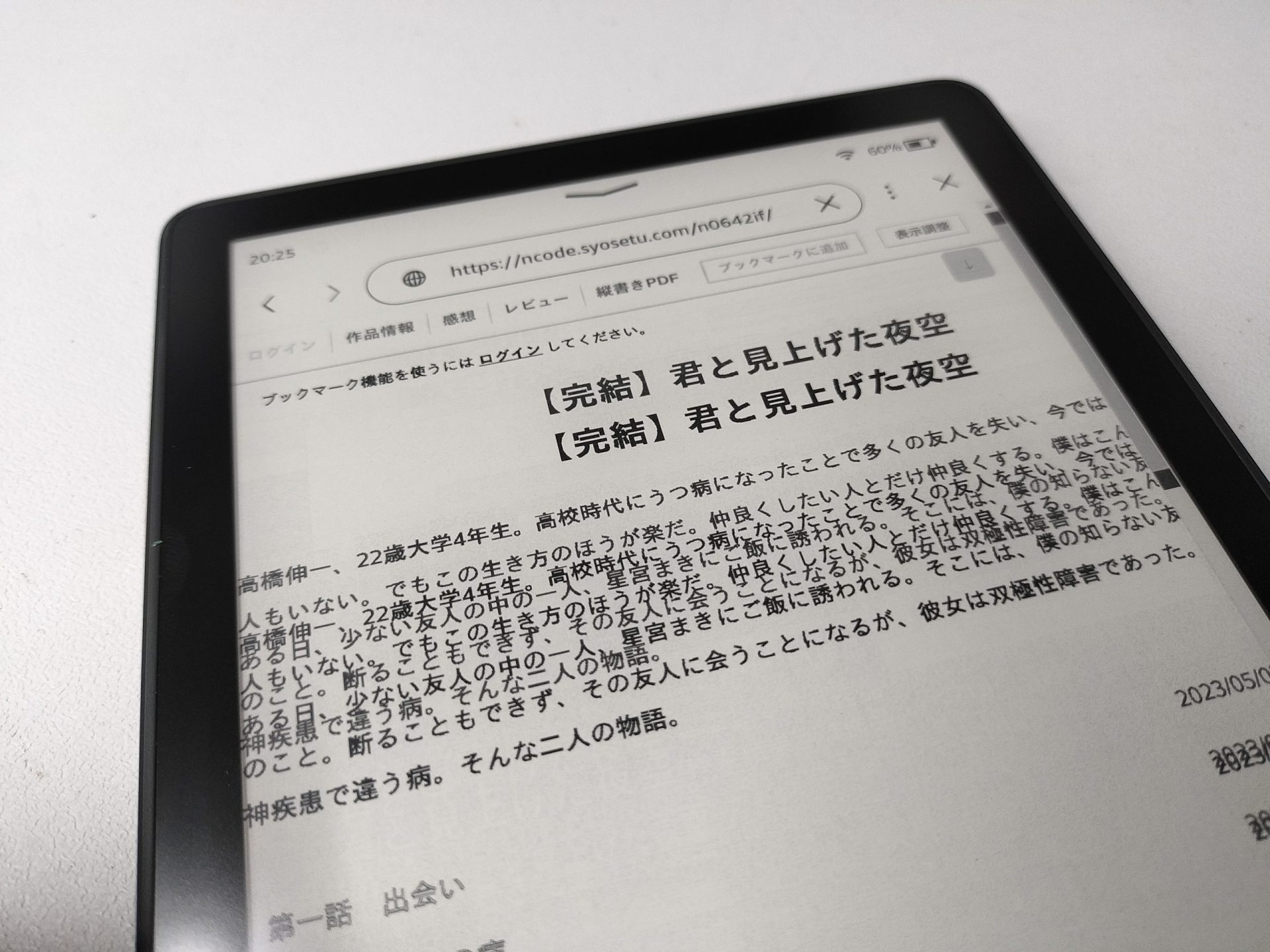 Kindle 、6インチディスプレイ電子書籍リーダー、16GBストレージ